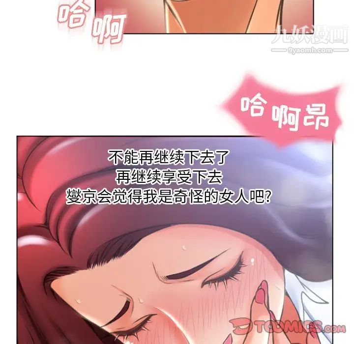 湿乐园第80话