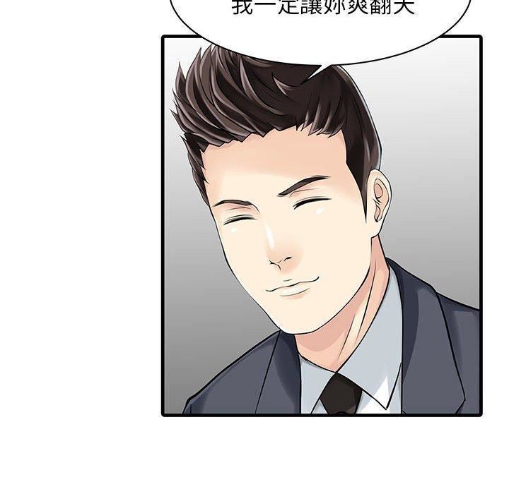 家有双妻第11话