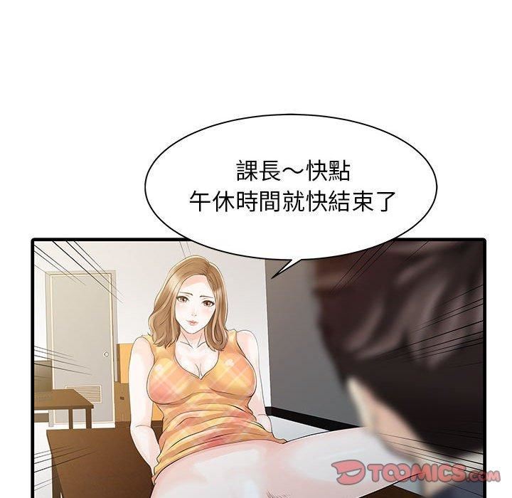 家有双妻第11话