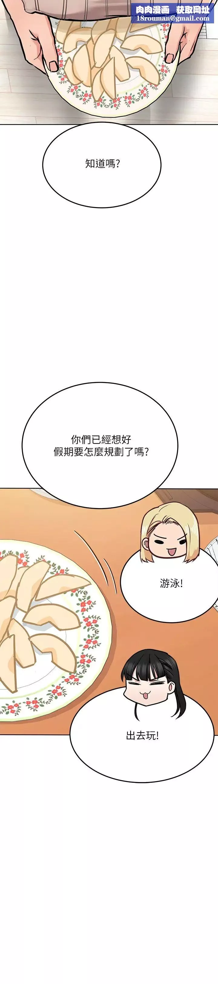 要對媽媽保密唷!第25話-阿姨也被小公狗迷倒瞭!
