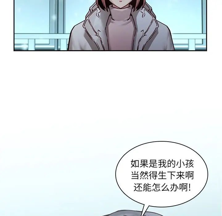 二十歲第34话