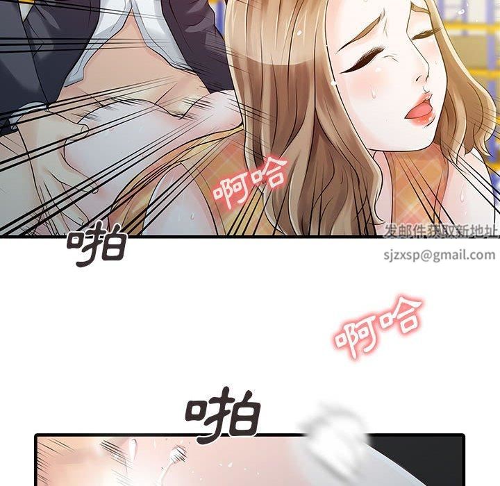 家有双妻第11话