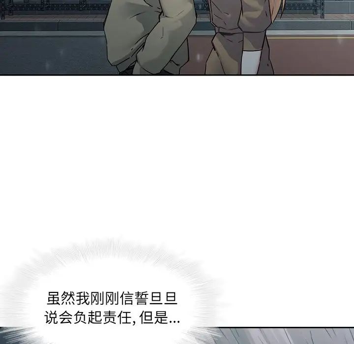 二十岁第35话
