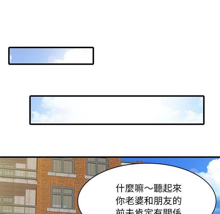 家有双妻第11话
