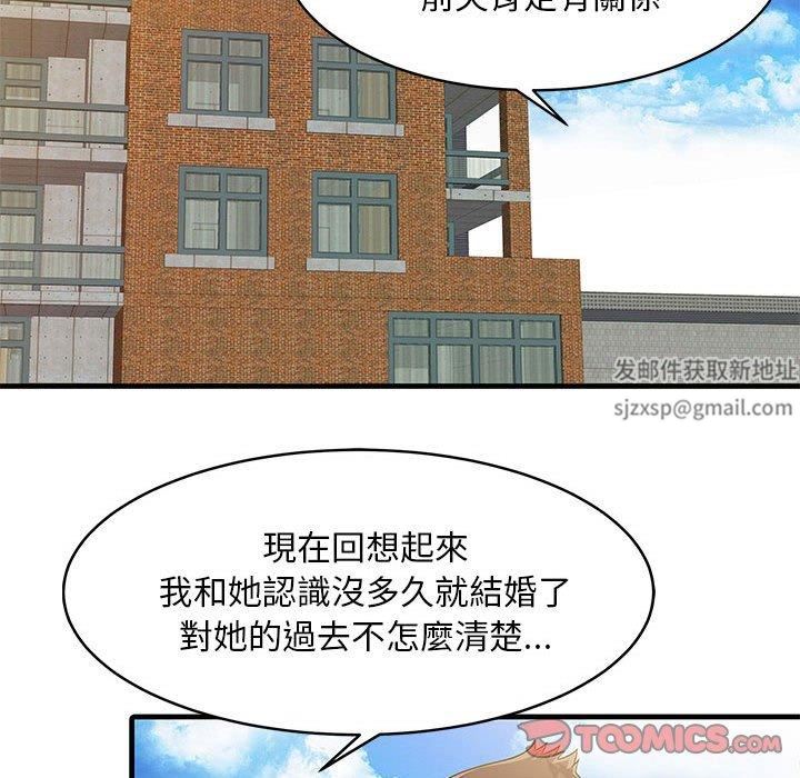 家有双妻第11话
