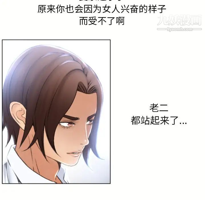 湿乐园第80话