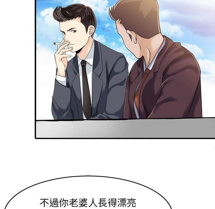 家有双妻第11话