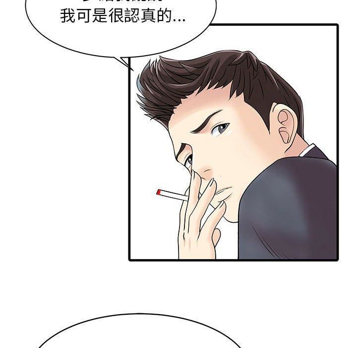 家有双妻第11话