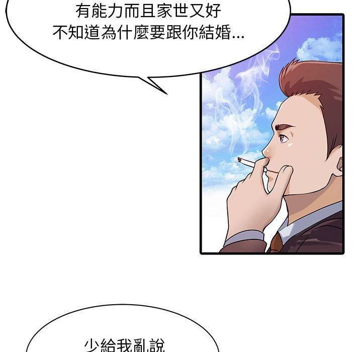 家有双妻第11话