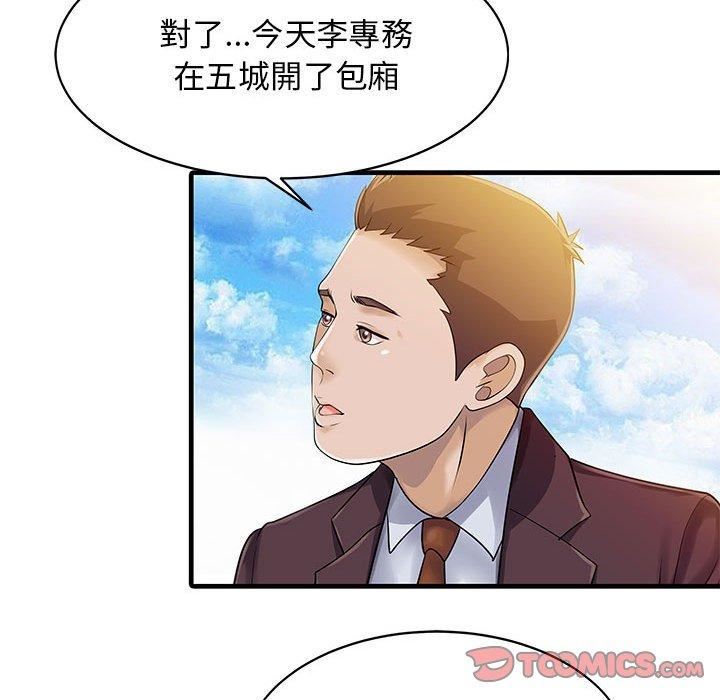 二十岁第35话