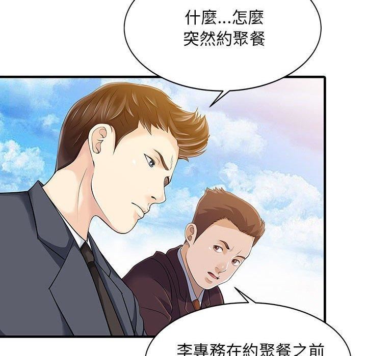家有双妻第11话