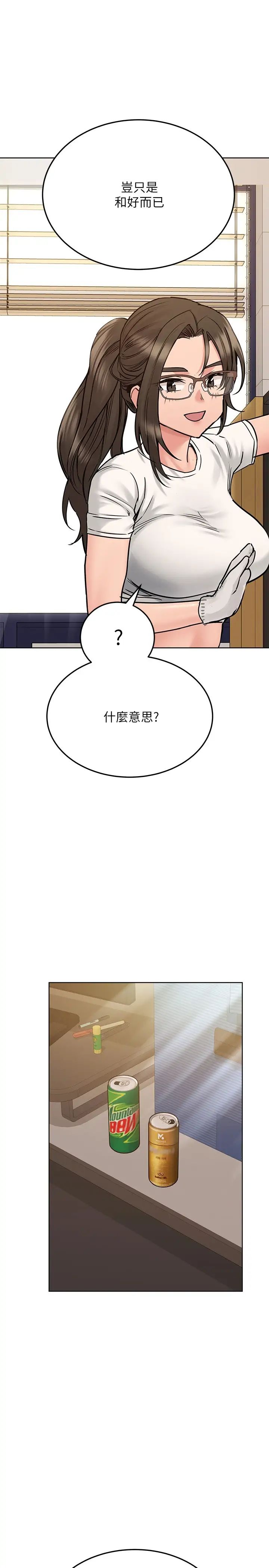 要对妈妈保密唷!第25话-阿姨也被小公狗迷倒瞭!