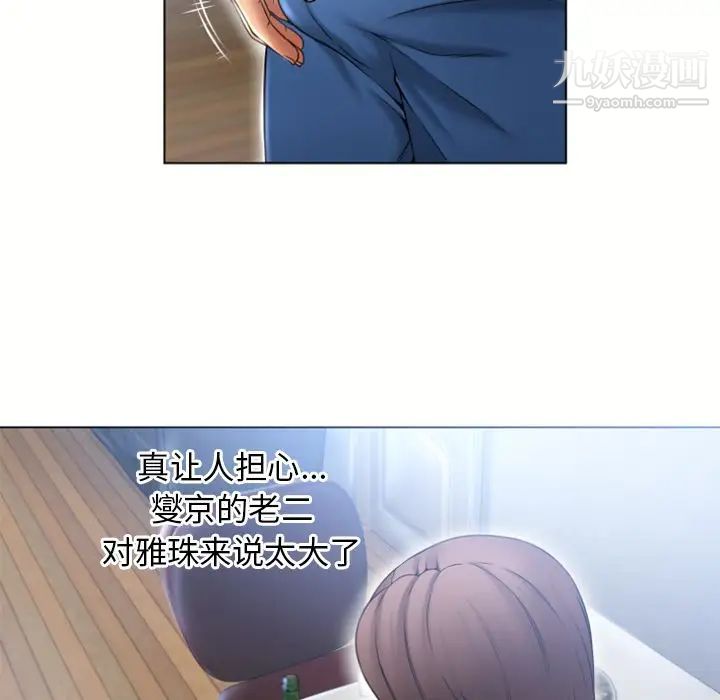 湿乐园第80话