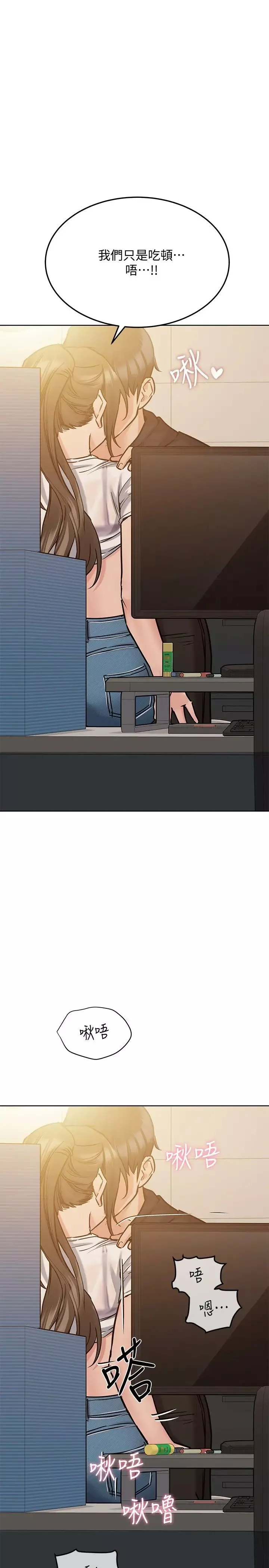 要對媽媽保密唷!第25話-阿姨也被小公狗迷倒瞭!