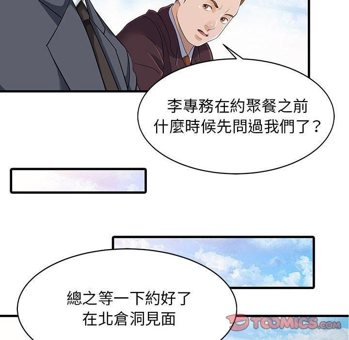 家有双妻第12话