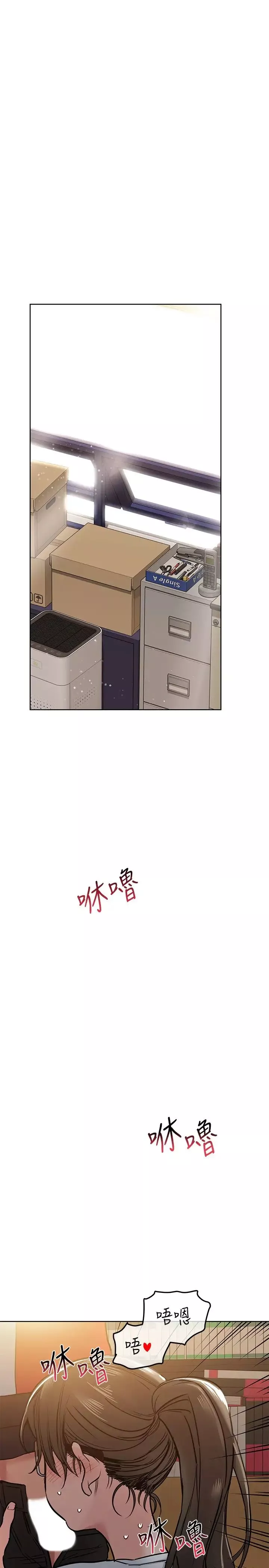 要對媽媽保密唷!第25話-阿姨也被小公狗迷倒瞭!