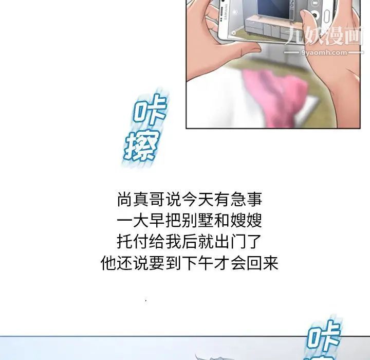 湿乐园第80话