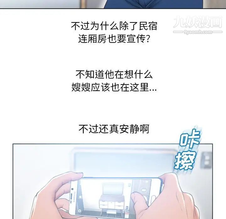 湿乐园第80话