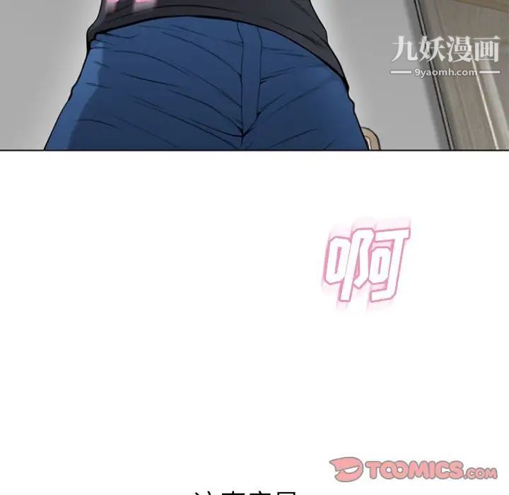 濕樂園第80話