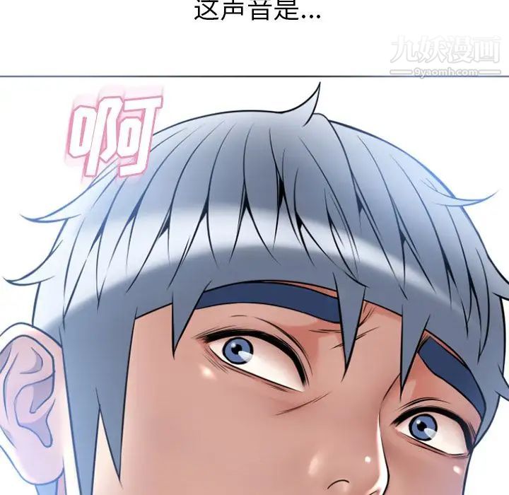 湿乐园第80话