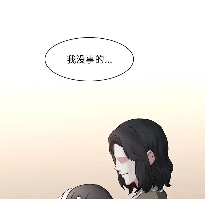 二十岁第35话