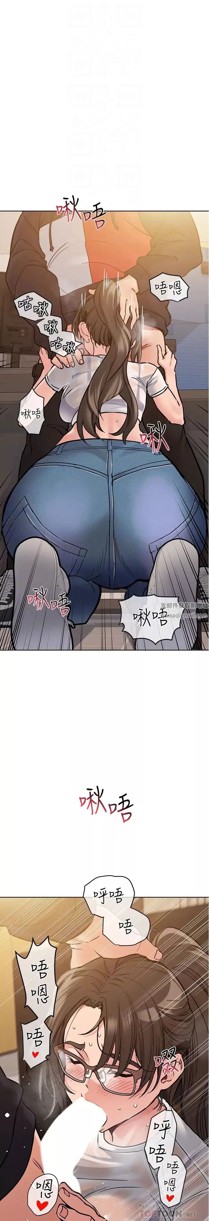 要對媽媽保密唷!第26話-研究室裡啪啪啪