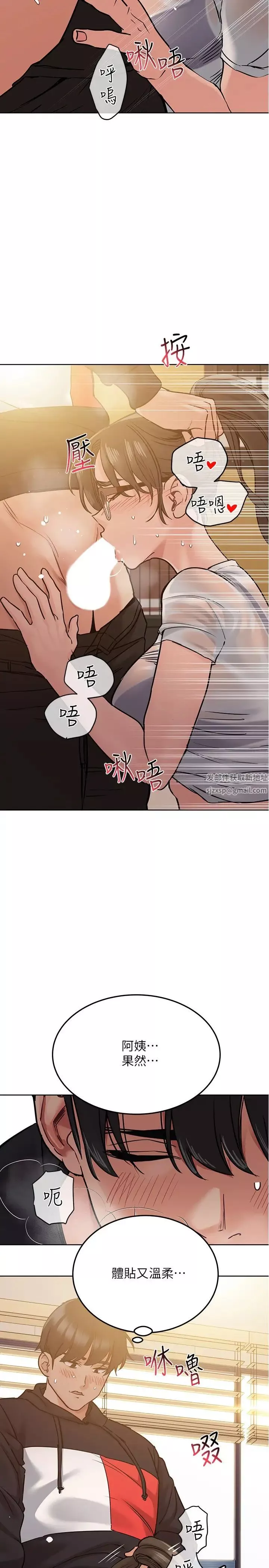 要對媽媽保密唷!第26話-研究室裡啪啪啪