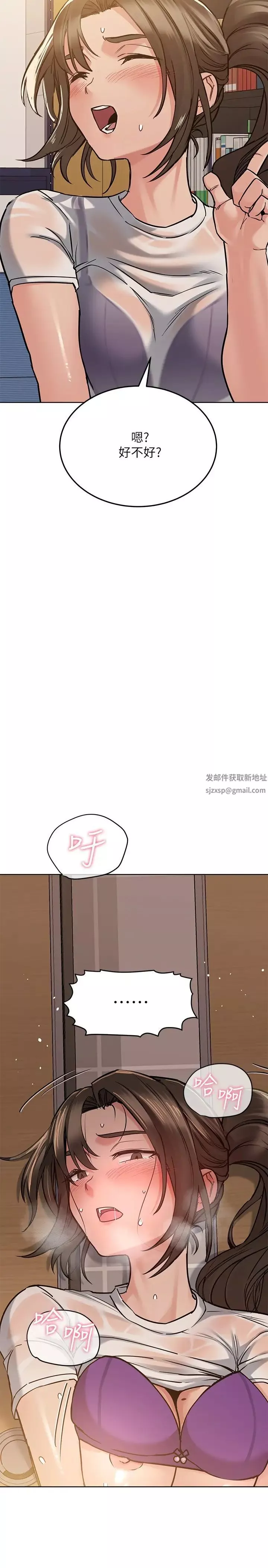 要對媽媽保密唷!第26話-研究室裡啪啪啪