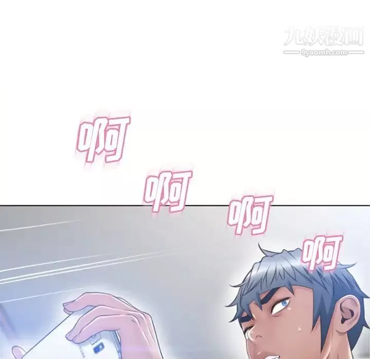 濕樂園第81話