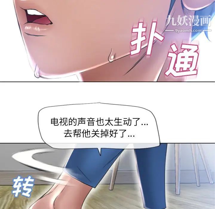 湿乐园第81话