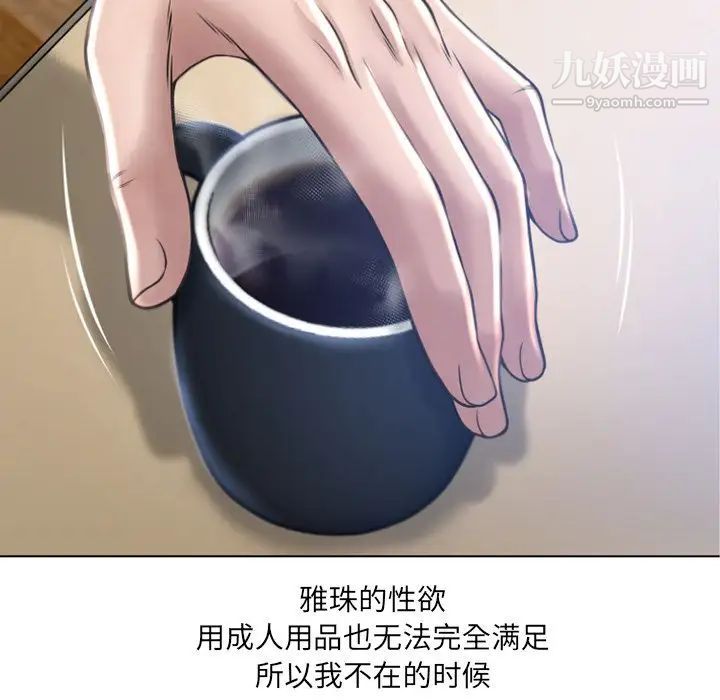 濕樂園第81話