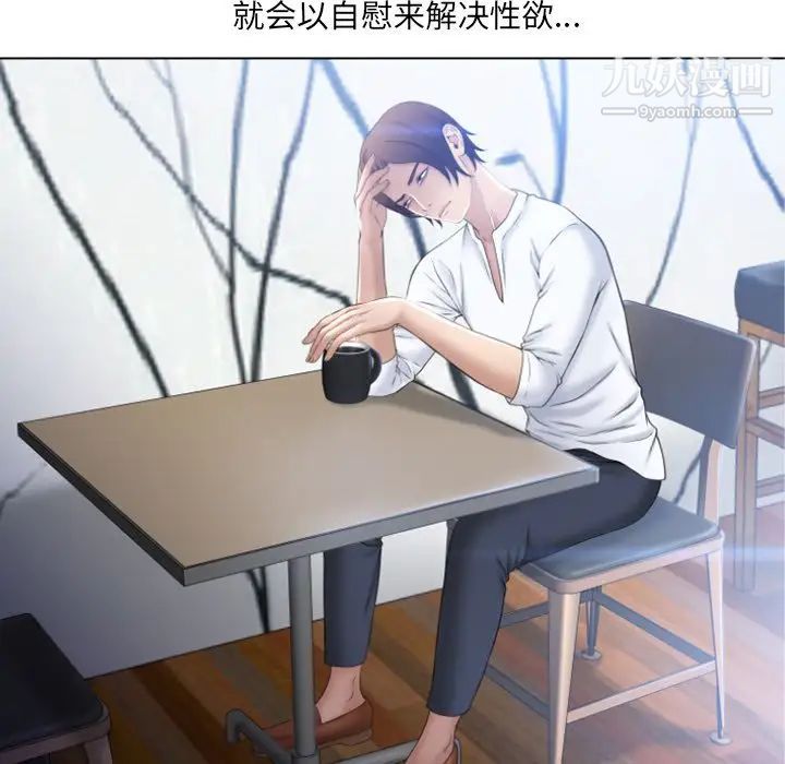湿乐园第81话