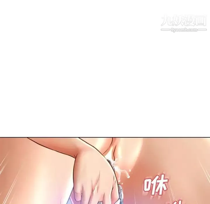 濕樂園第81話