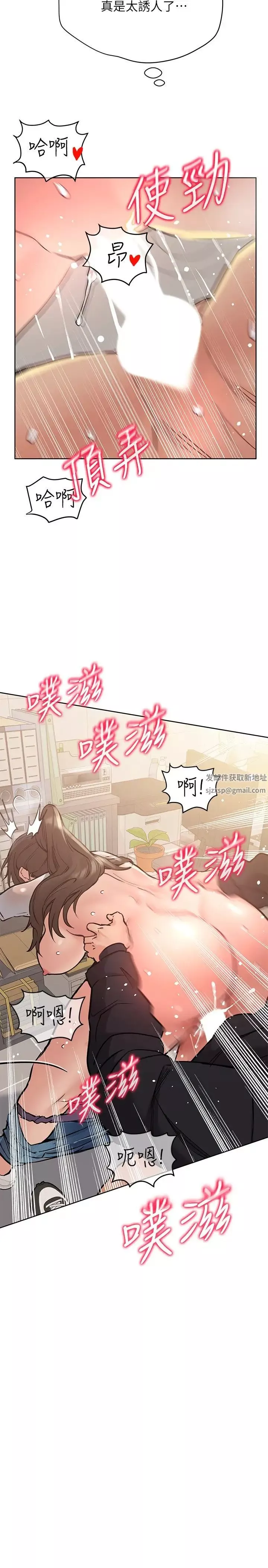 要對媽媽保密唷!第26話-研究室裡啪啪啪