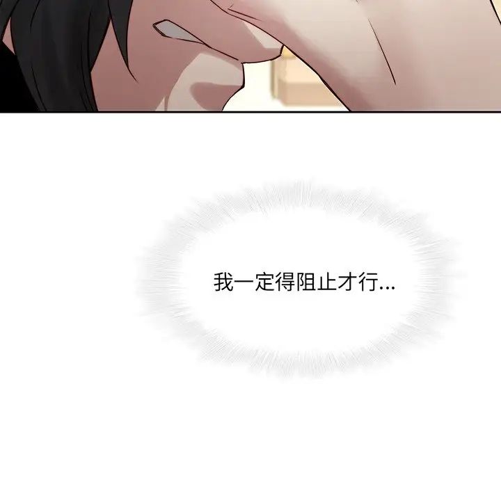 二十岁第35话