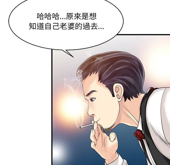 家有双妻第12话