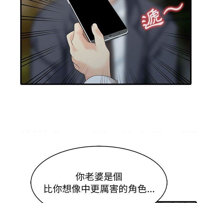 家有双妻第12话