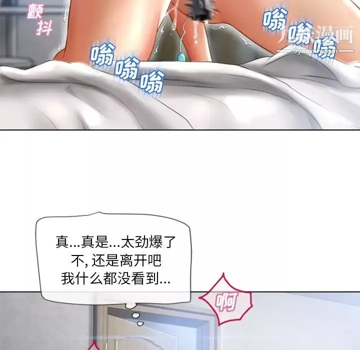 濕樂園第81話