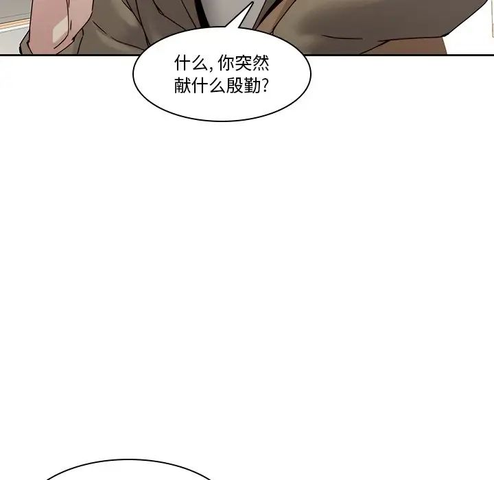 二十岁第35话