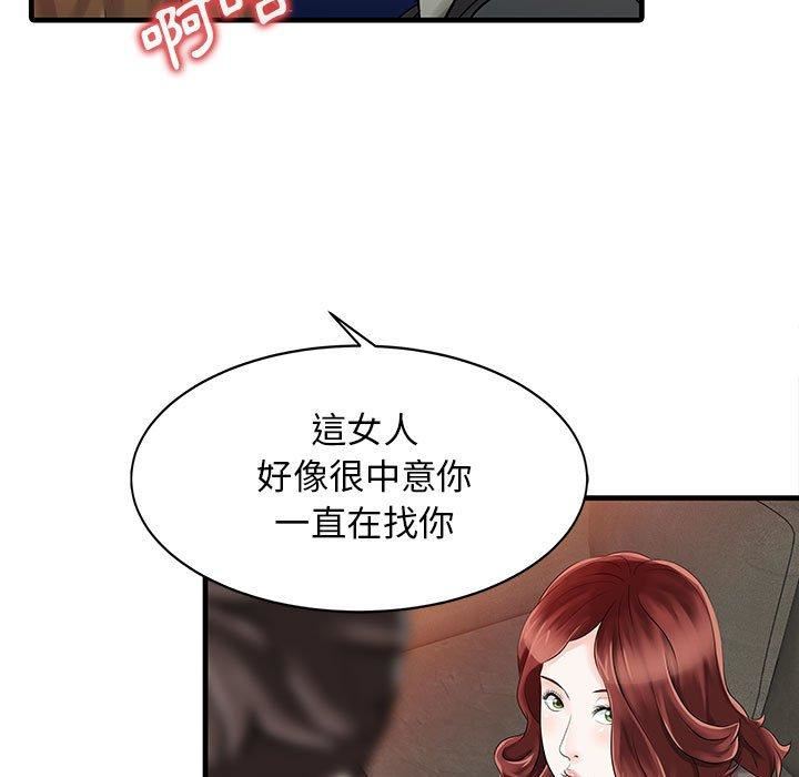 家有双妻第12话