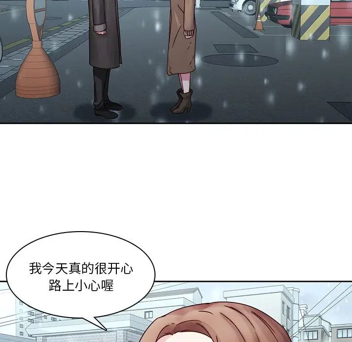 二十岁第35话
