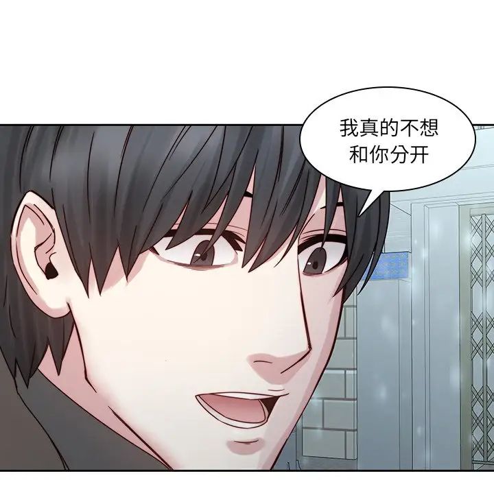 二十岁第35话