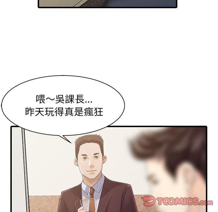 家有双妻第12话