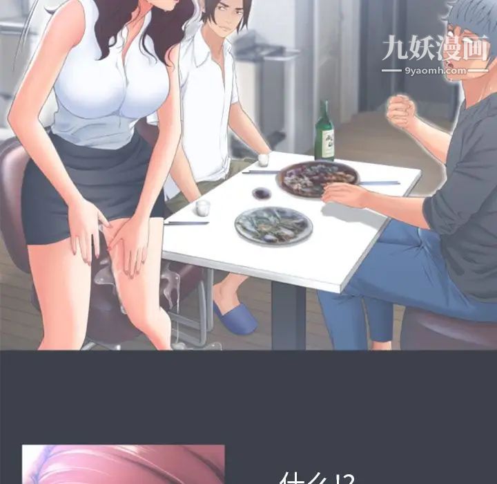 湿乐园第81话
