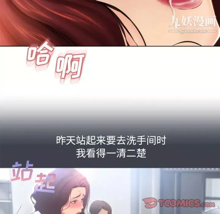 濕樂園第81話