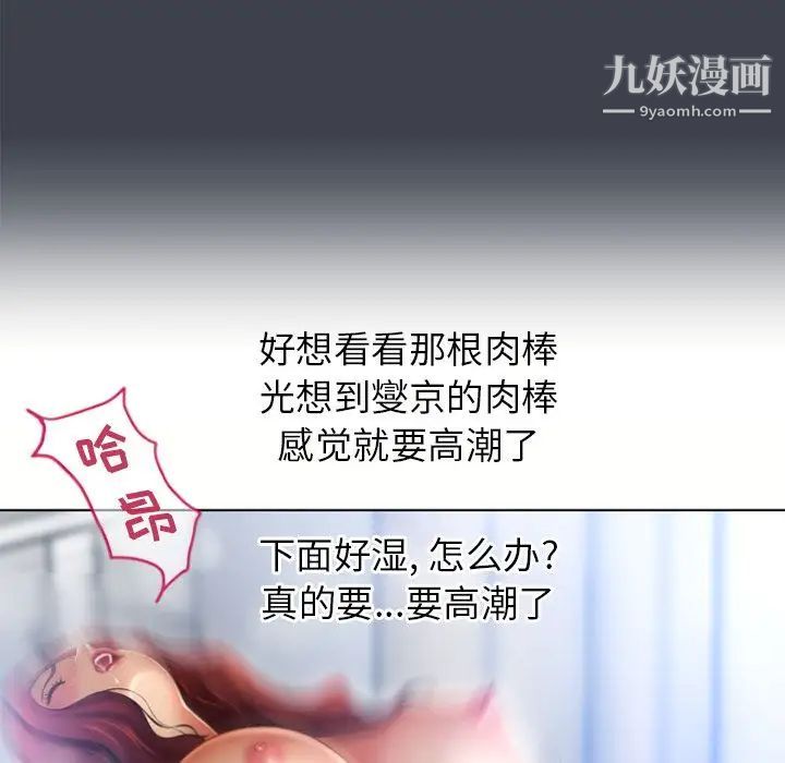 湿乐园第81话