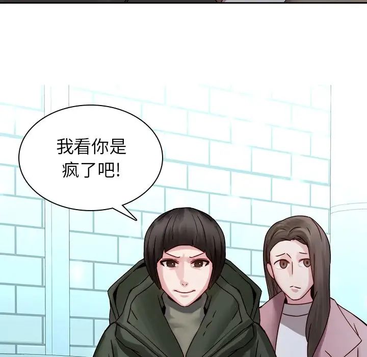 二十岁第35话