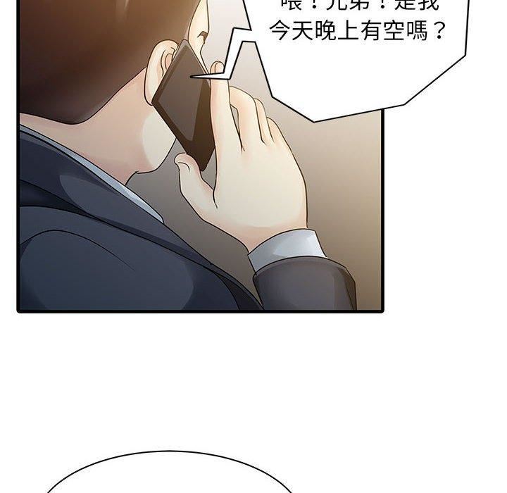 家有双妻第12话