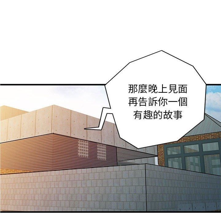 家有双妻第12话