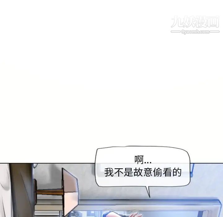湿乐园第81话